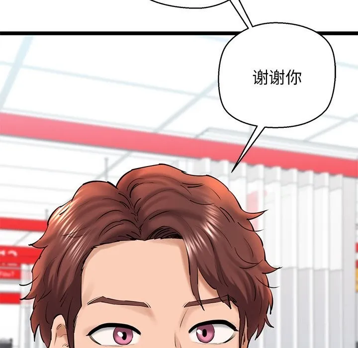 我的拉拉队宝贝 - 第29話 - page 81