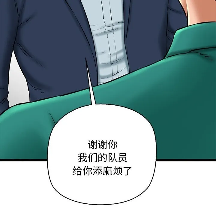 我的拉拉队宝贝 - 第29話 - page 91