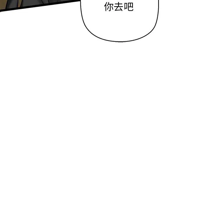 我的拉拉队宝贝 - 第29話 - page 98