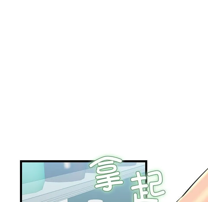 我的拉拉队宝贝 - 第29話 - page 103