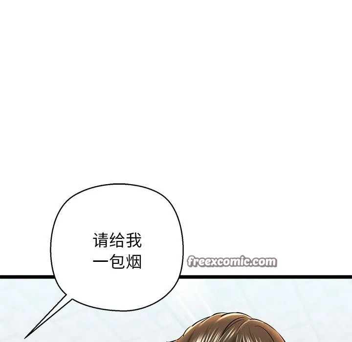 我的拉拉队宝贝 - 第29話 - page 105