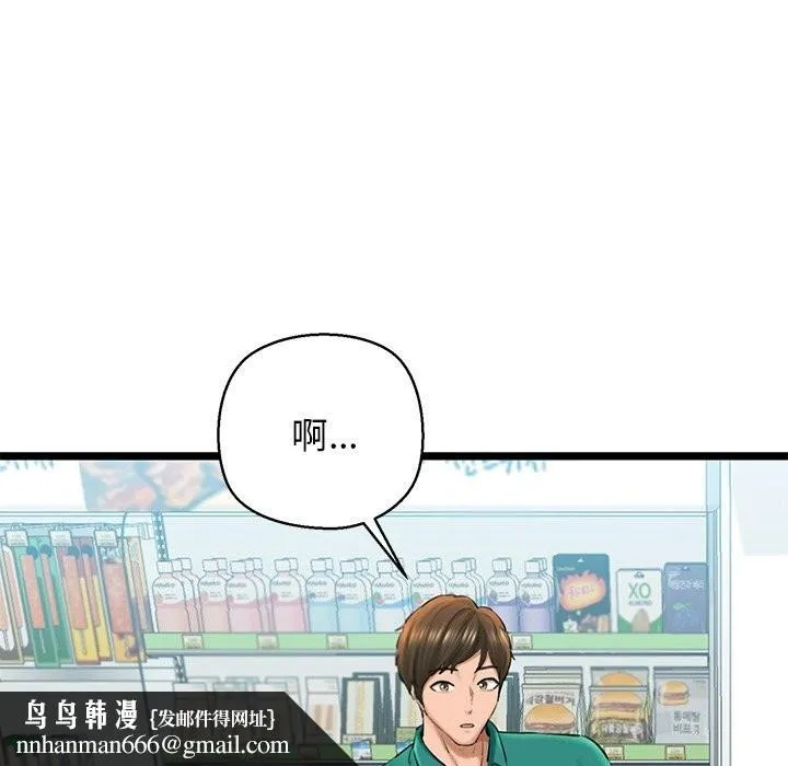 我的拉拉队宝贝 - 第29話 - page 107