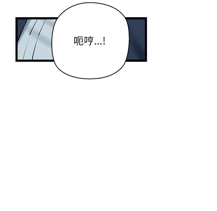 我的拉拉队宝贝 - 第29話 - page 113