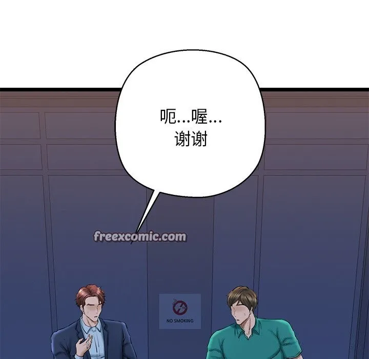 我的拉拉队宝贝 - 第29話 - page 120