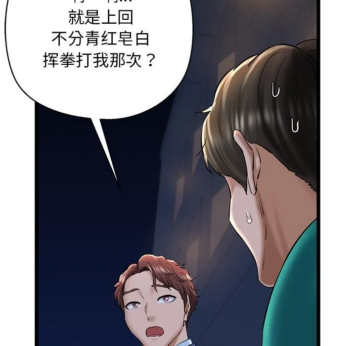 我的拉拉队宝贝 - 第29話 - page 125