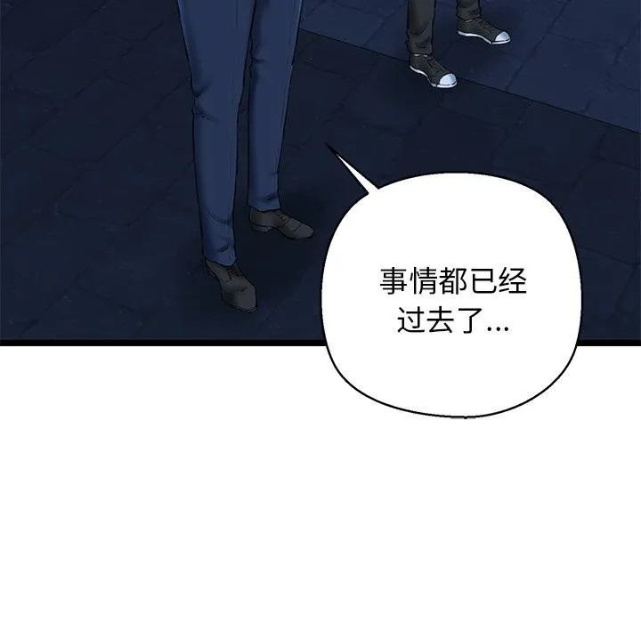 我的拉拉队宝贝 - 第29話 - page 129