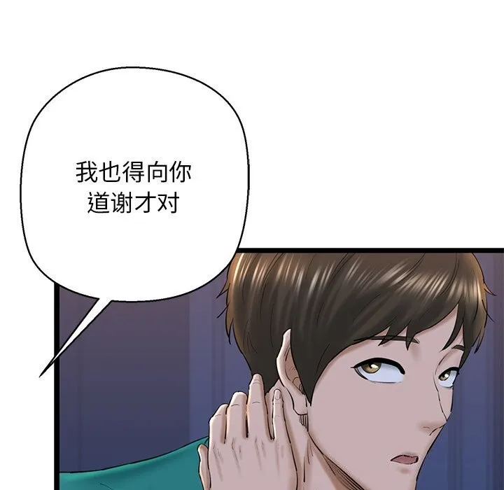 我的拉拉队宝贝 - 第29話 - page 130