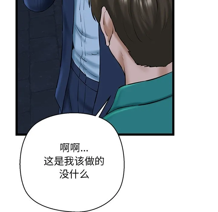 我的拉拉队宝贝 - 第29話 - page 133