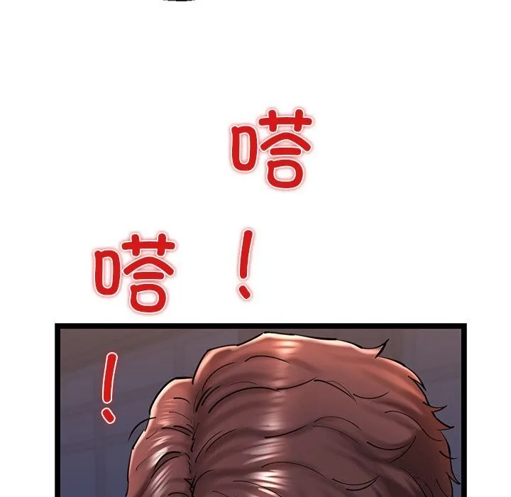 我的拉拉队宝贝 - 第29話 - page 134