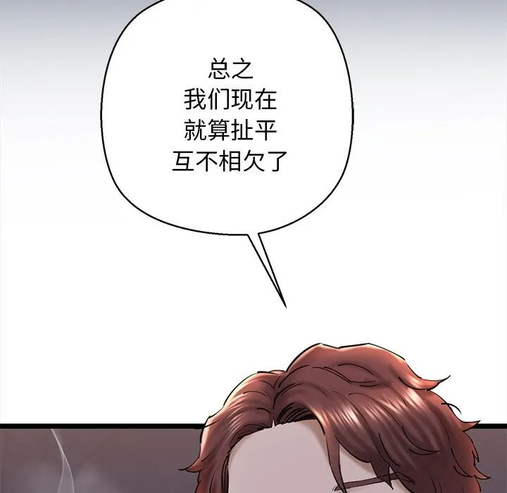 我的拉拉队宝贝 - 第29話 - page 139