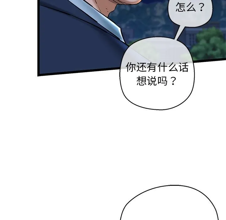 我的拉拉队宝贝 - 第29話 - page 151
