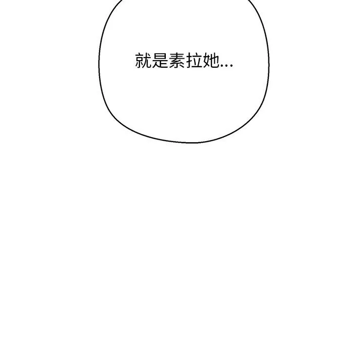 我的拉拉队宝贝 - 第29話 - page 157