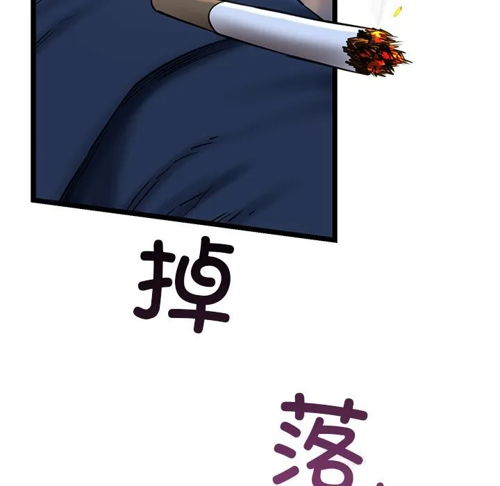 我的拉拉队宝贝 - 第29話 - page 159