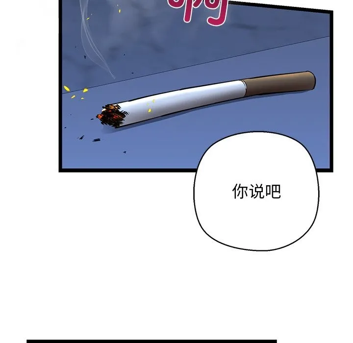 我的拉拉队宝贝 - 第29話 - page 161