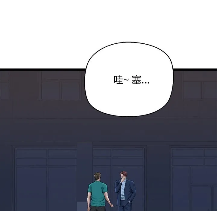 我的拉拉队宝贝 - 第29話 - page 167