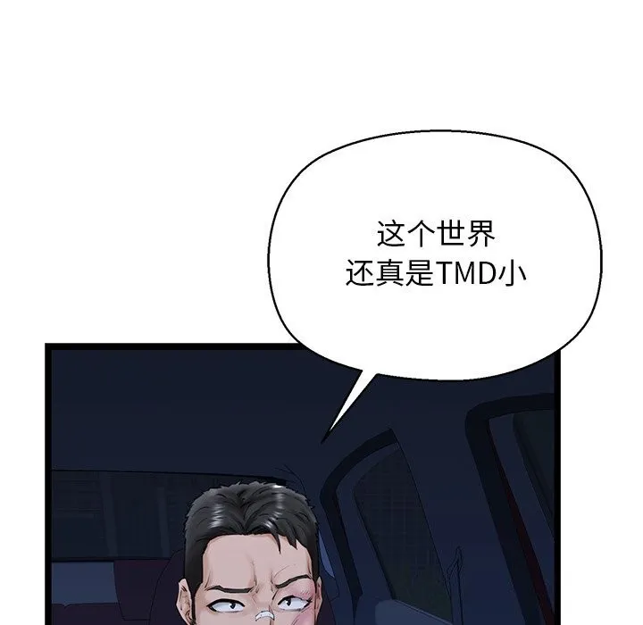 我的拉拉队宝贝 - 第29話 - page 169