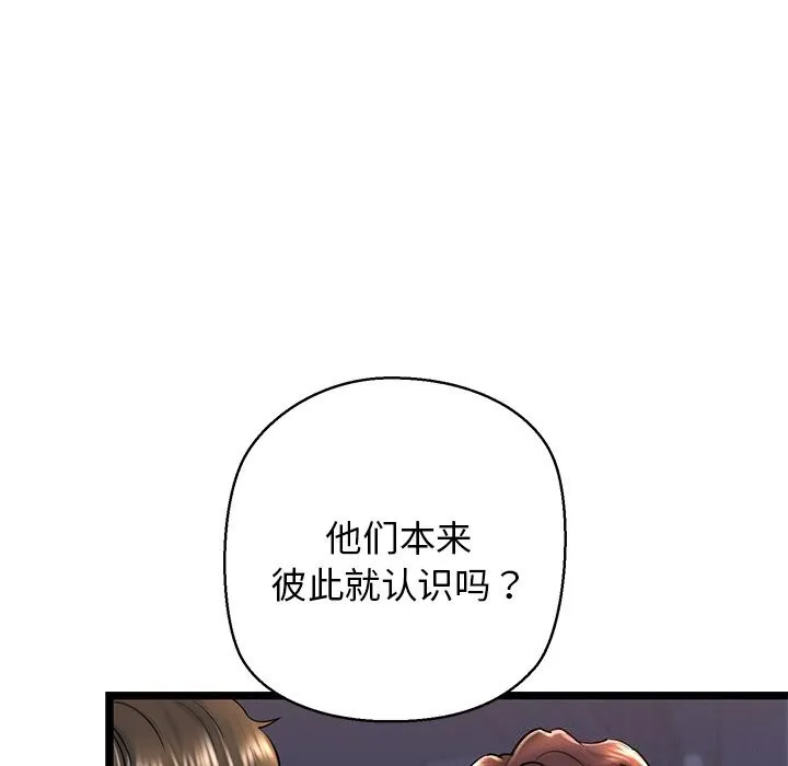 我的拉拉队宝贝 - 第29話 - page 171