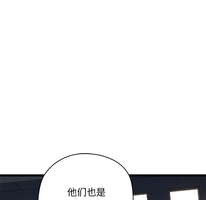 我的拉拉队宝贝 - 第29話 - page 173