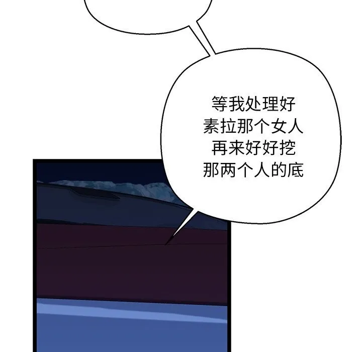 我的拉拉队宝贝 - 第29話 - page 177
