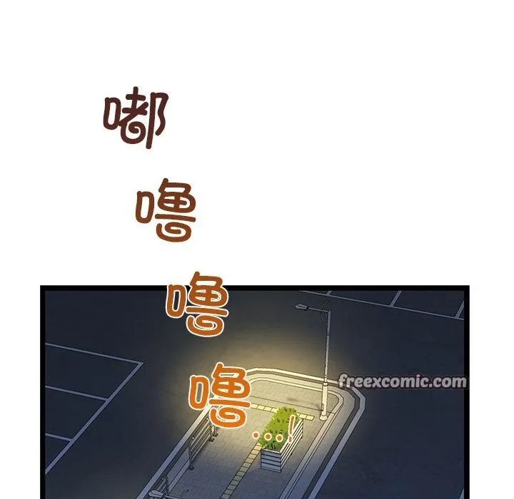 我的拉拉队宝贝 - 第29話 - page 180