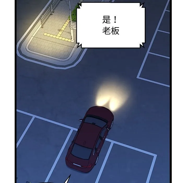 我的拉拉队宝贝 - 第29話 - page 181