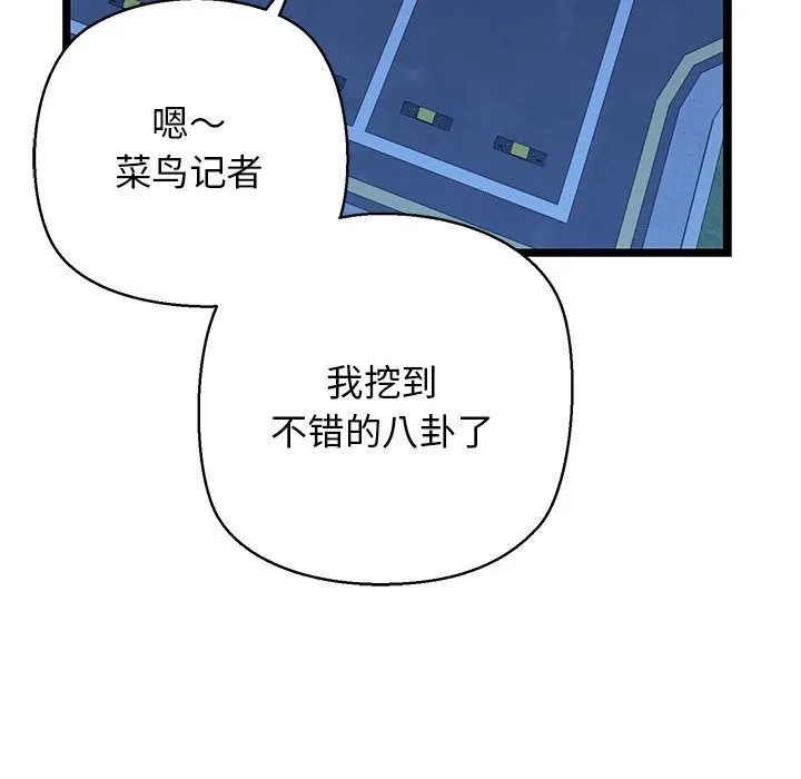 我的拉拉队宝贝 - 第29話 - page 182