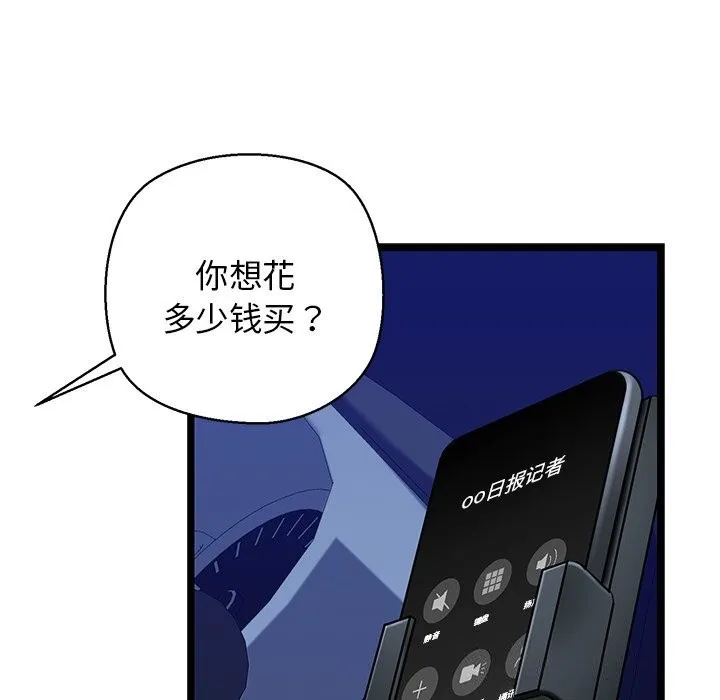 我的拉拉队宝贝 - 第29話 - page 183