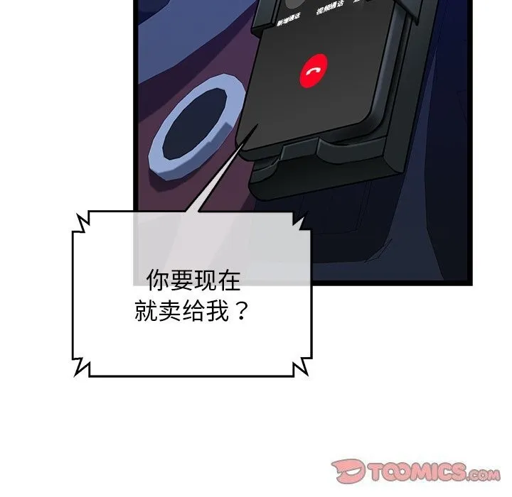 我的拉拉队宝贝 - 第29話 - page 184