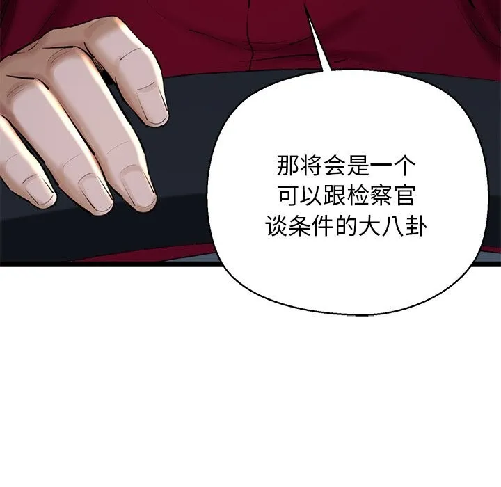我的拉拉队宝贝 - 第29話 - page 189