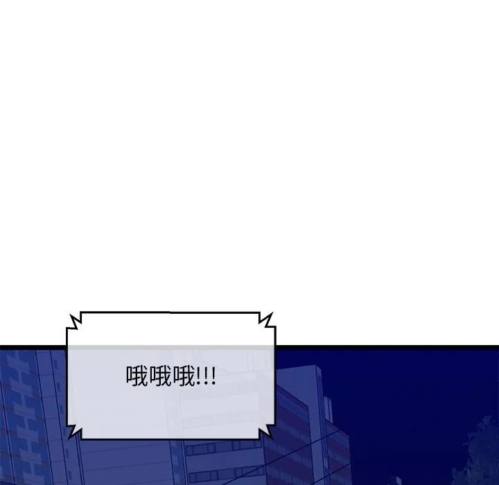 我的拉拉队宝贝 - 第29話 - page 190