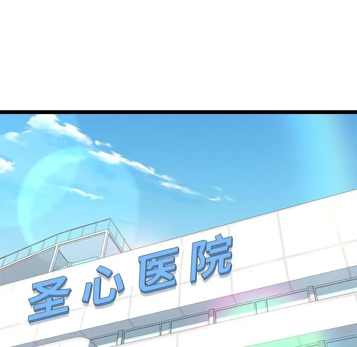 我的拉拉队宝贝 - 第29話 - page 196
