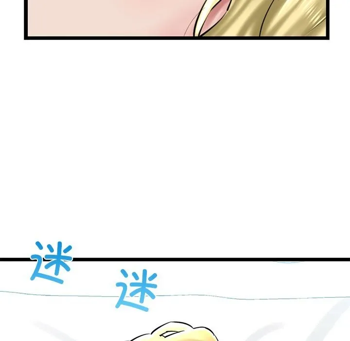 我的拉拉队宝贝 - 第29話 - page 201