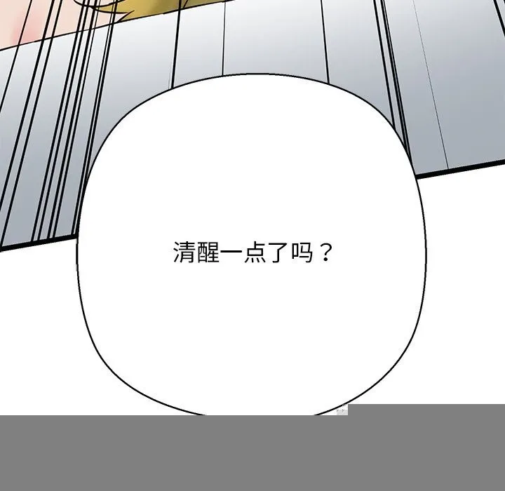 我的拉拉队宝贝 - 第29話 - page 210