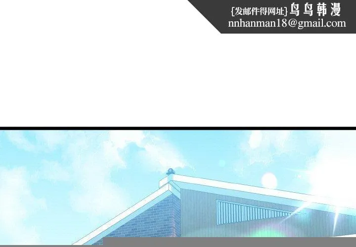我的拉拉队宝贝 - 第34話 - page 1