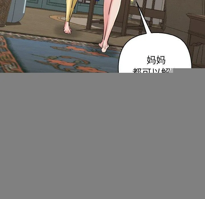 我的拉拉队宝贝 - 第34話 - page 5