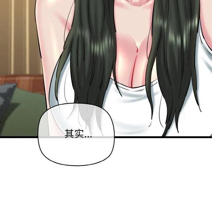 我的拉拉队宝贝 - 第34話 - page 7