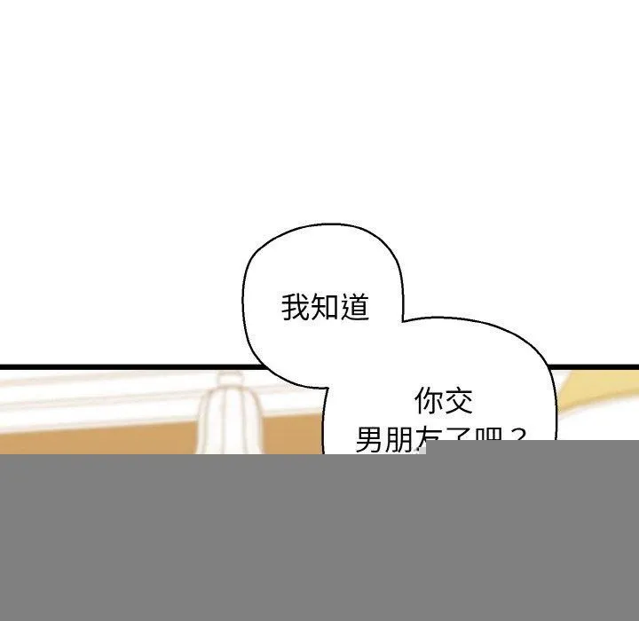 我的拉拉队宝贝 - 第34話 - page 8
