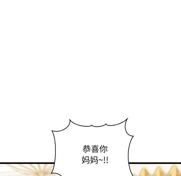 我的拉拉队宝贝 - 第34話 - page 11