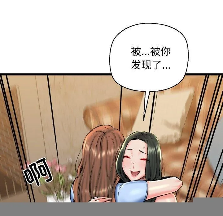 我的拉拉队宝贝 - 第34話 - page 16