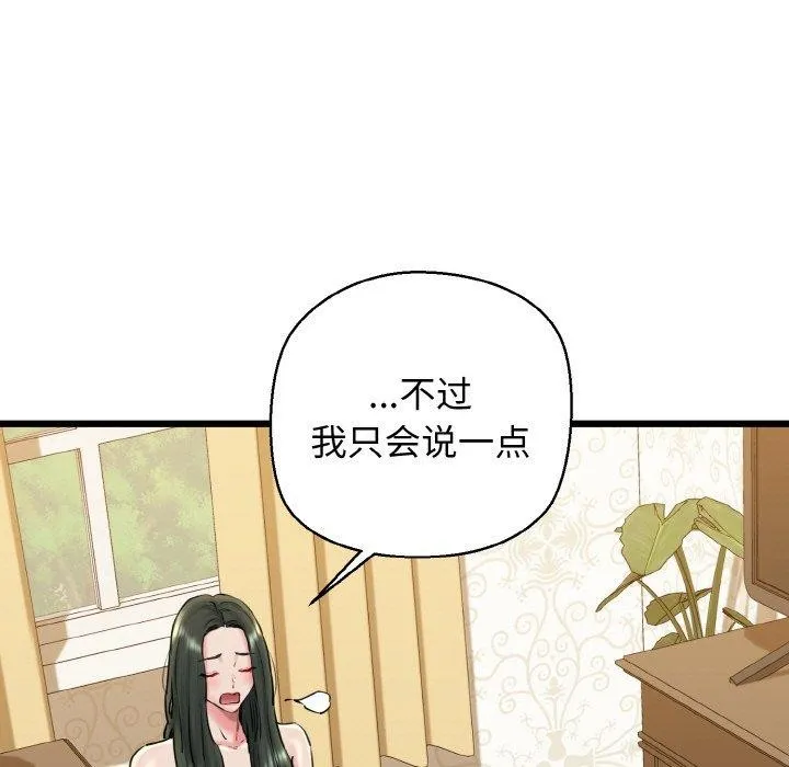 我的拉拉队宝贝 - 第34話 - page 23