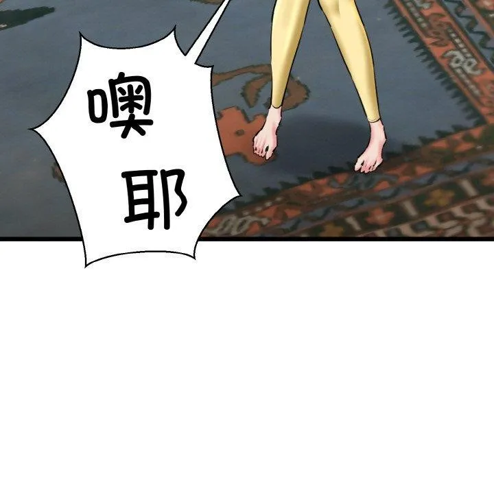 我的拉拉队宝贝 - 第34話 - page 25