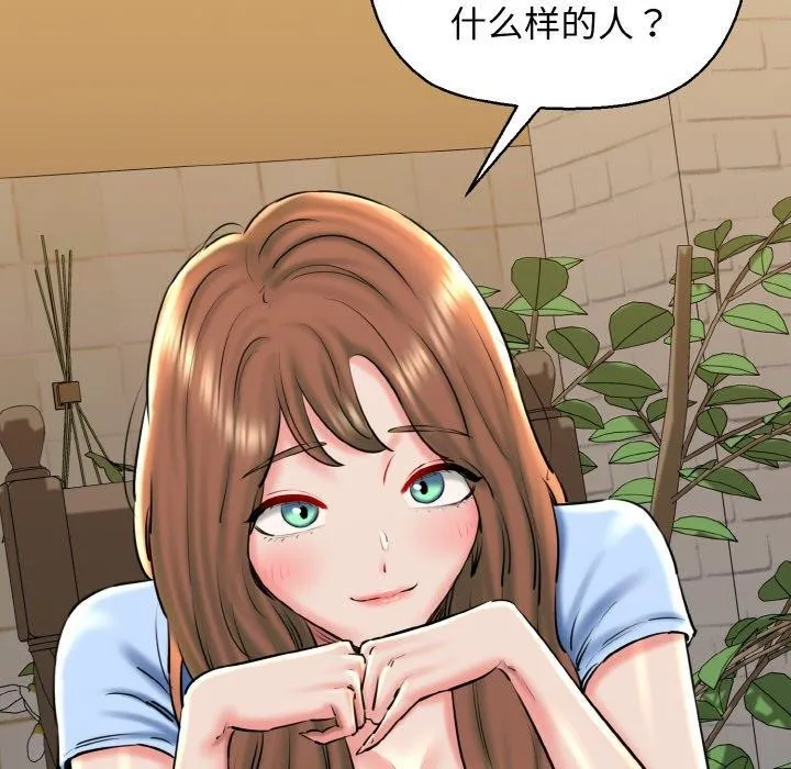 我的拉拉队宝贝 - 第34話 - page 29