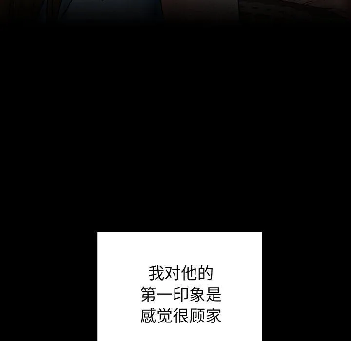 我的拉拉队宝贝 - 第34話 - page 33