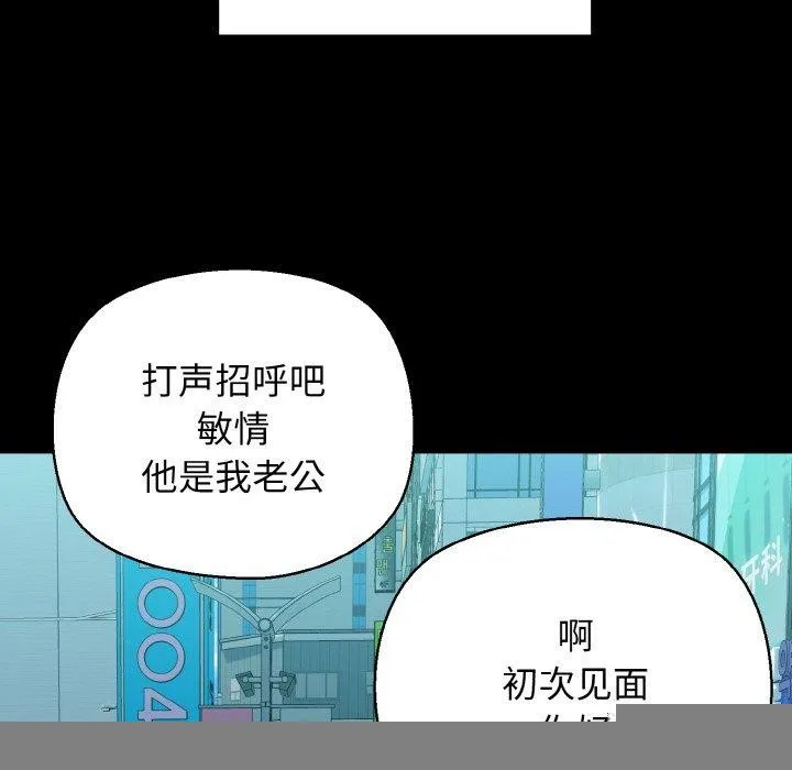 我的拉拉队宝贝 - 第34話 - page 34