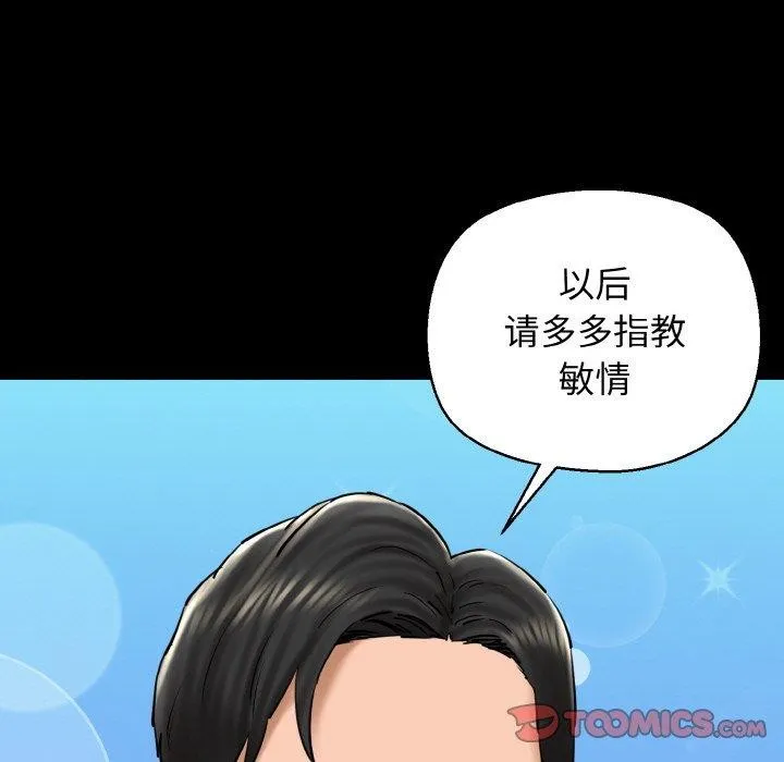 我的拉拉队宝贝 - 第34話 - page 39