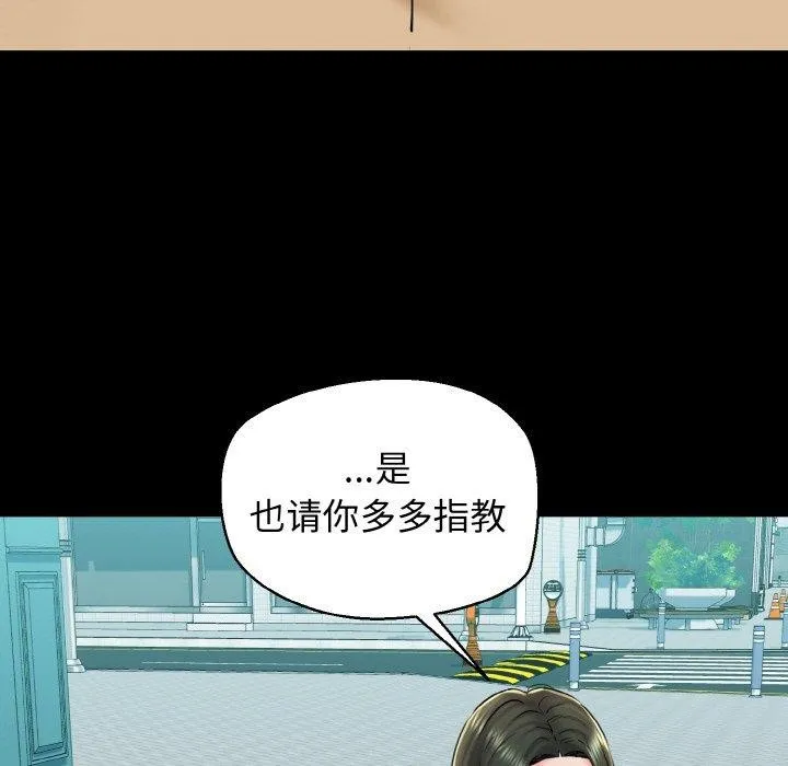 我的拉拉队宝贝 - 第34話 - page 41