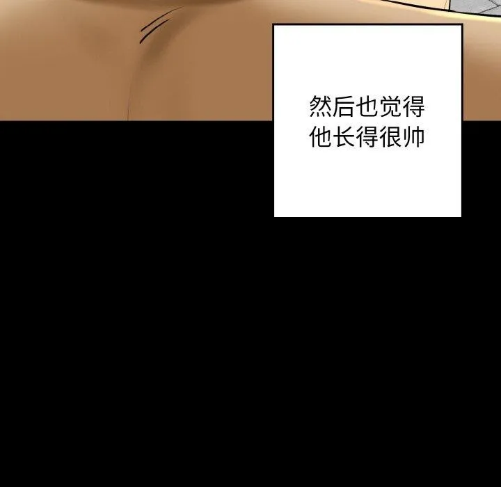 我的拉拉队宝贝 - 第34話 - page 43