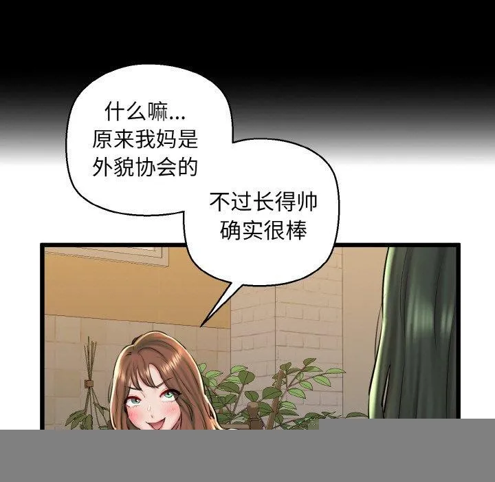 我的拉拉队宝贝 - 第34話 - page 44