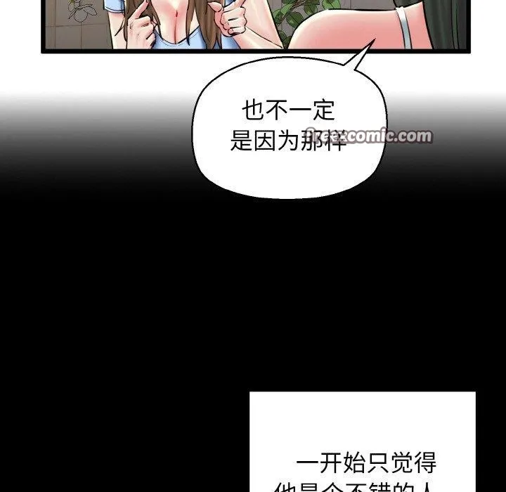 我的拉拉队宝贝 - 第34話 - page 45