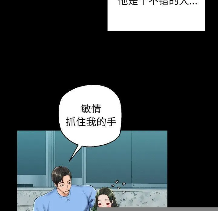 我的拉拉队宝贝 - 第34話 - page 46